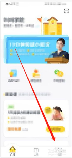 叫叫学院APP设置投屏3