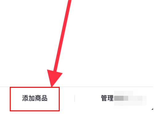 抖音里商品橱窗功能怎么设置