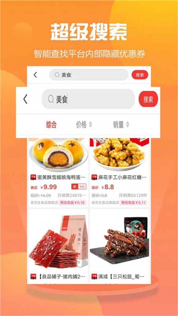 能能微商城APP截图