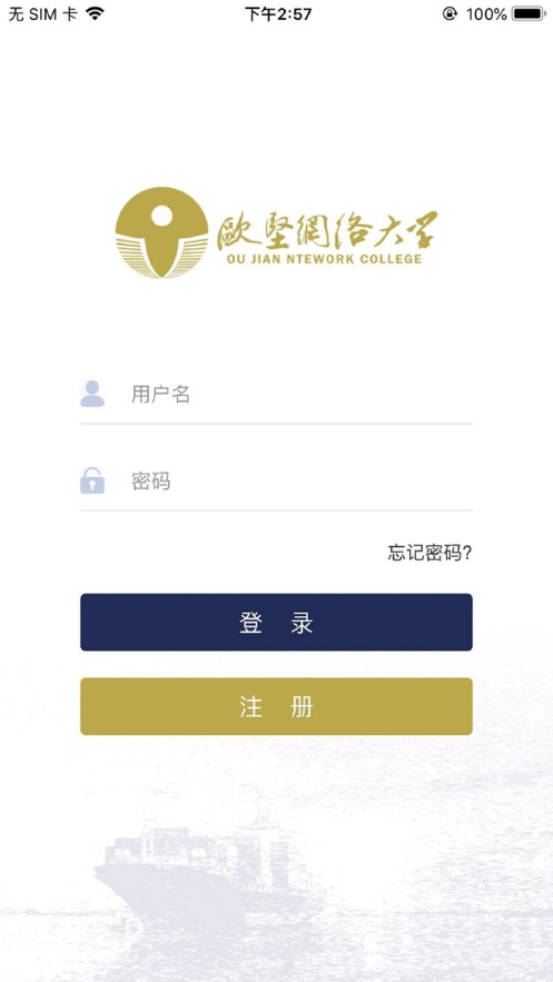 欧坚学习中心app