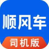 顺风车司机版APP图标