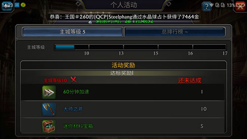 阿瓦隆之王无限金币版截图8