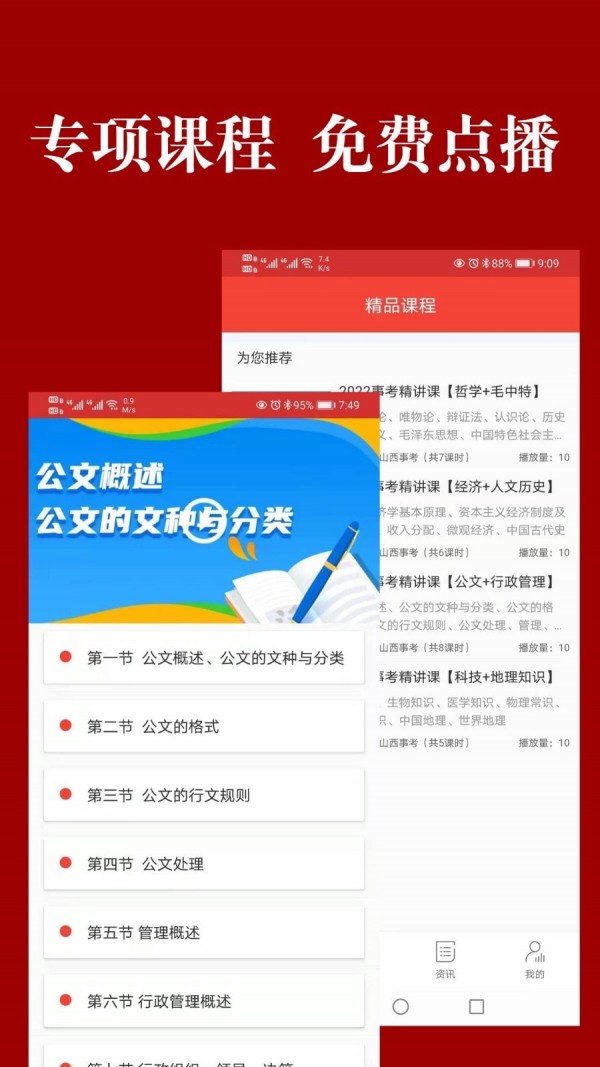 山西事考APP截图