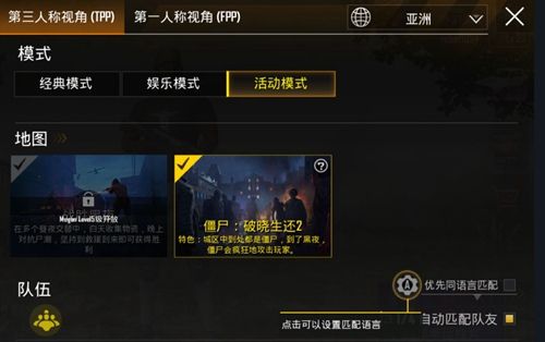 刺激战场pubg mobile(国际服)官方正版 v1.15.13