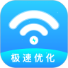 WIFI极速优化大师APP图标