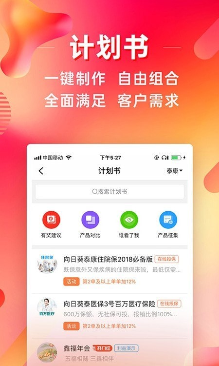 咔咔有单APP截图