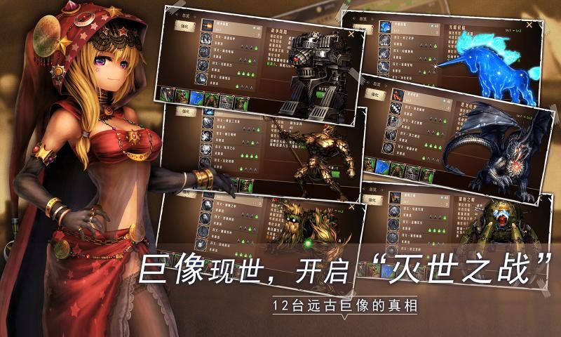 爆走地下城手游官方安卓版 v1.0.30