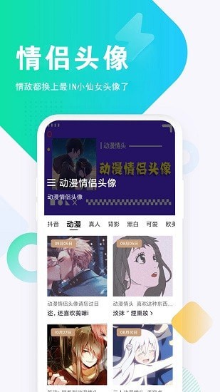 仙女头像壁纸APP截图