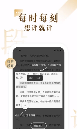 17K小说APP下载