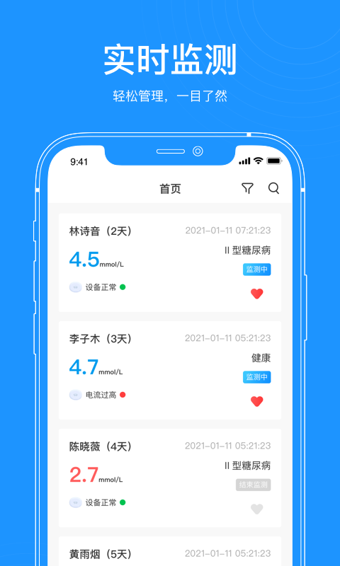 美奇医生端APP截图