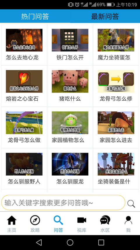 迷你世界盒子修改器APP截图