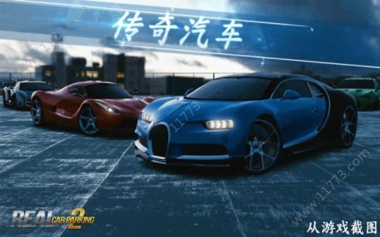 停车场游戏car parking最新手机版 v4.5.9