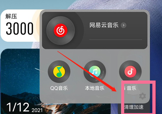 iQOO8Pro怎么关闭锁屏音乐显示