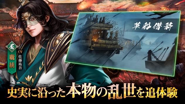 战策三国志手游官方最新版 v1.0.8游戏截图