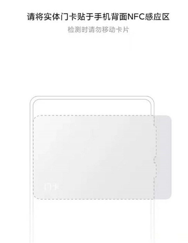 红米note11Pro+在哪设置门禁卡