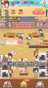 外卖模拟器游戏截图