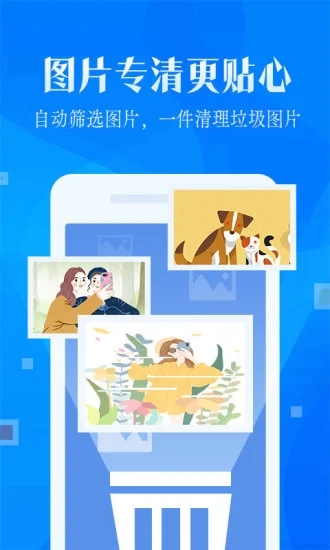 强力清理大师APP截图