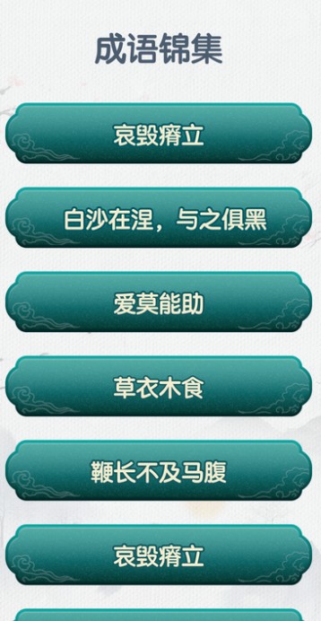 神笔连成语红包版下载安装最新版 v1.0.0