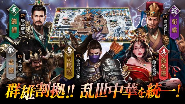 战策三国志手游官方最新版 v1.0.8游戏截图