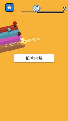 打字跑得快游戏截图