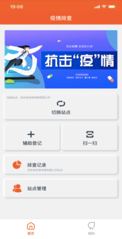 码上行动辅助登记怎么用