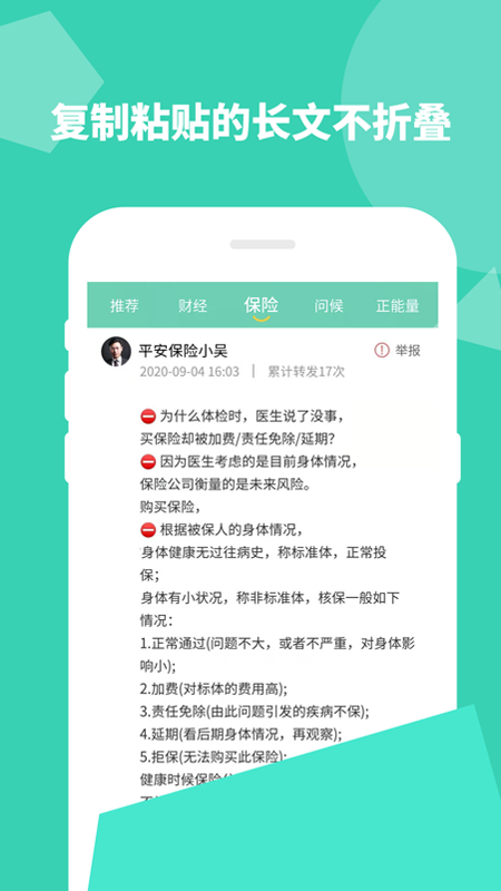 防折叠输入法app