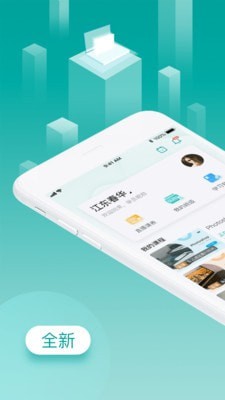 春华网校截图