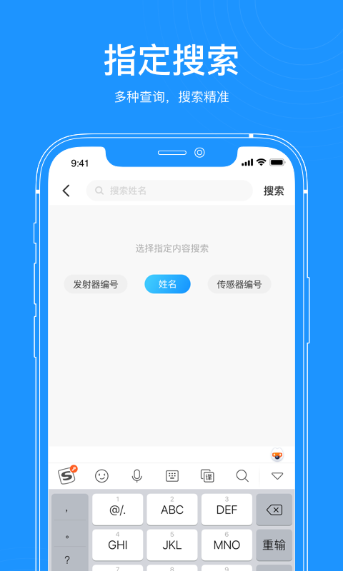 美奇医生端APP截图