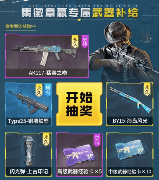 ak117猛毒之吻怎么得