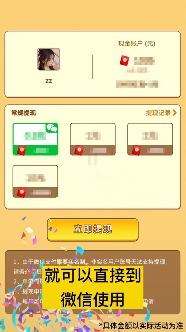 一起来领蛋游戏领红包官方版 v1.4