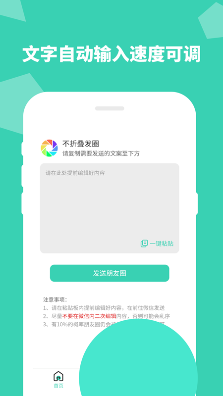 防折叠输入法app