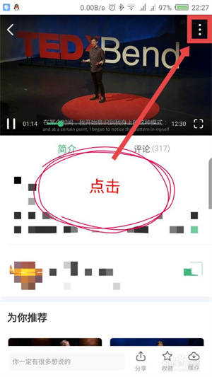 网易公开课怎么倍速高清播放2