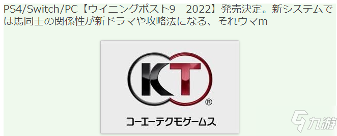 日媒爆料《赛马大亨9：2022》明年4月正式发售