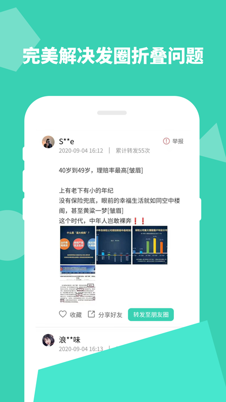 防折叠输入法app