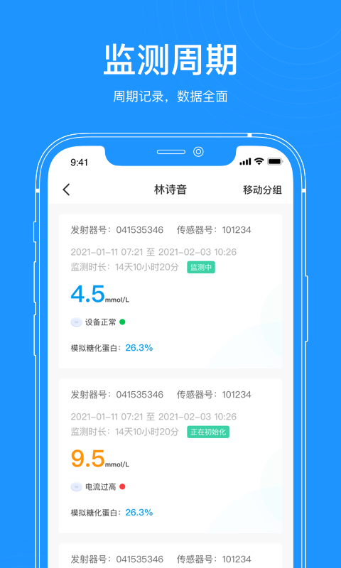 美奇医生端APP截图