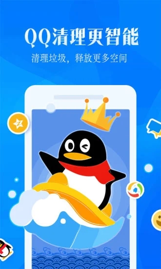 强力清理大师APP截图