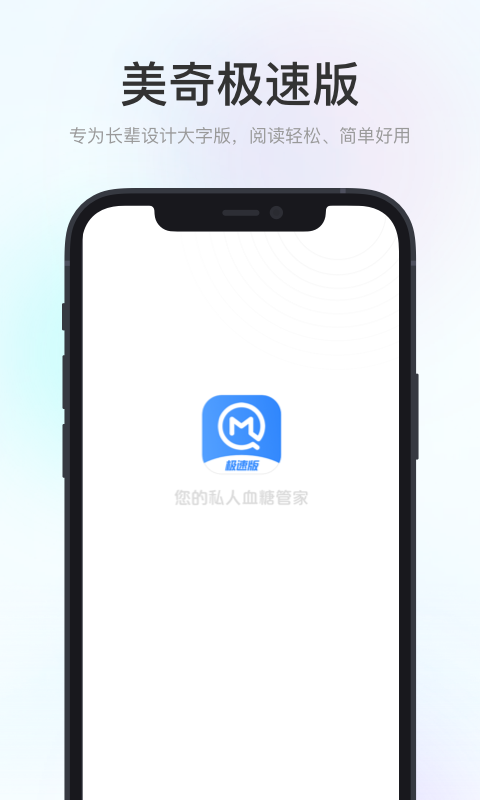 美奇极速版APP截图