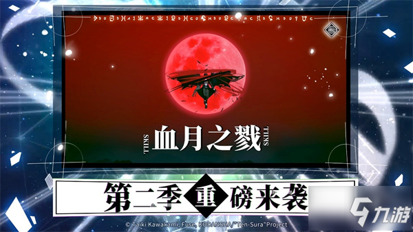 《转生史莱姆》手游今日正式公测 相约开启魔国冒险