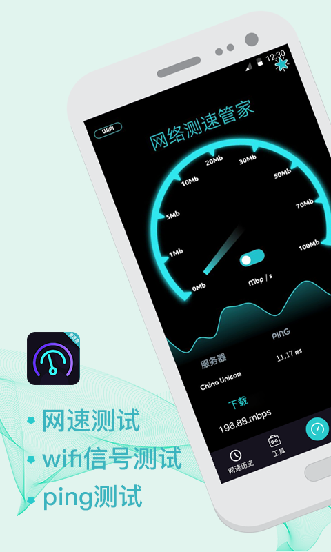 5G测速WiFi测量仪