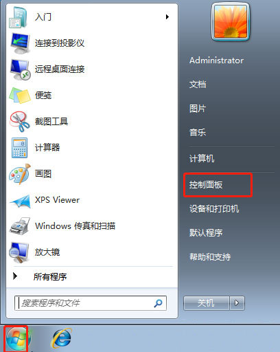 Win7如何关闭远程差分压缩