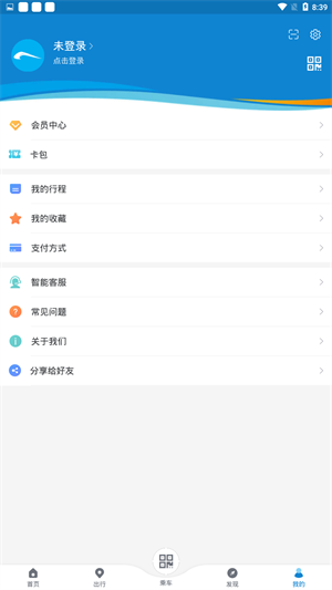 成都地铁APP截图