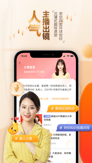 BIB课堂APP截图