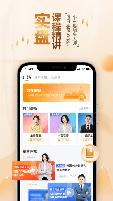 BIB课堂APP截图