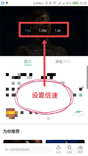 网易公开课怎么倍速高清播放4