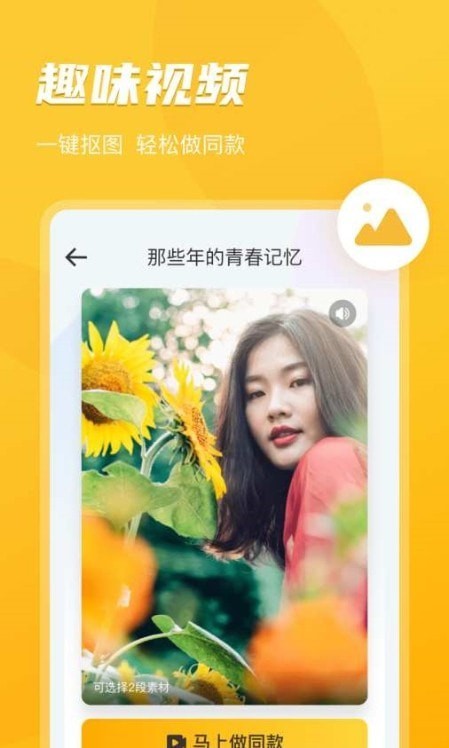 即刻相册appAPP截图