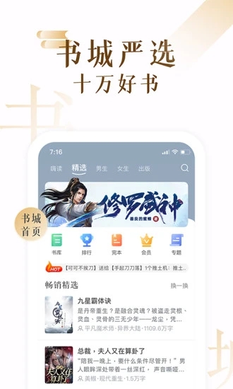 17K小说APP下载