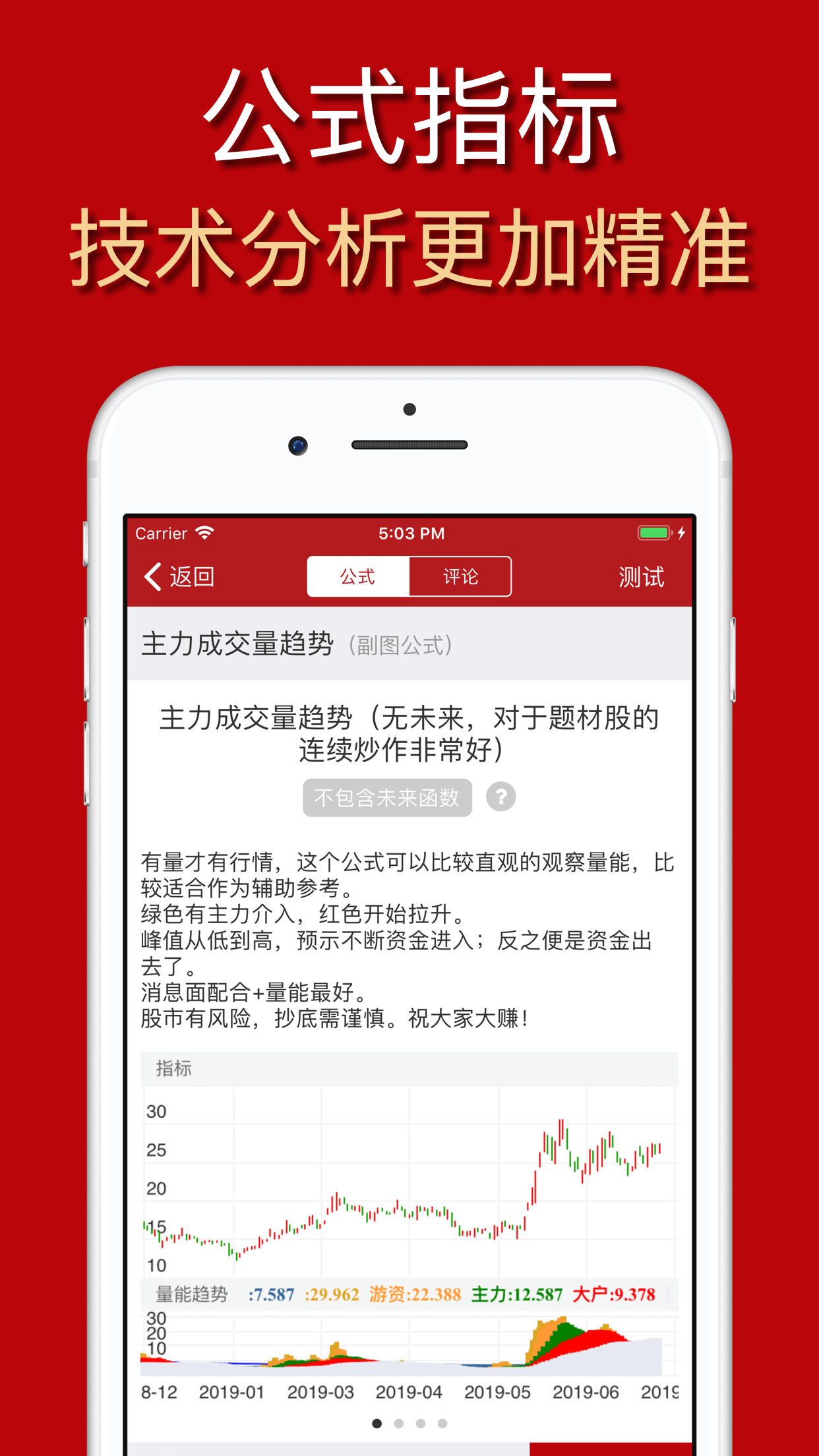 公式大师截图