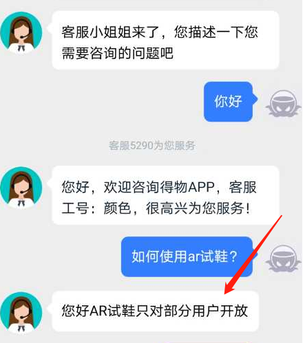 得物虚拟试穿为什么显示当前设备不支持