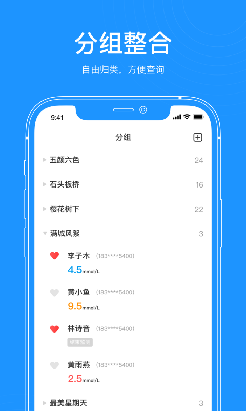 美奇医生端APP截图