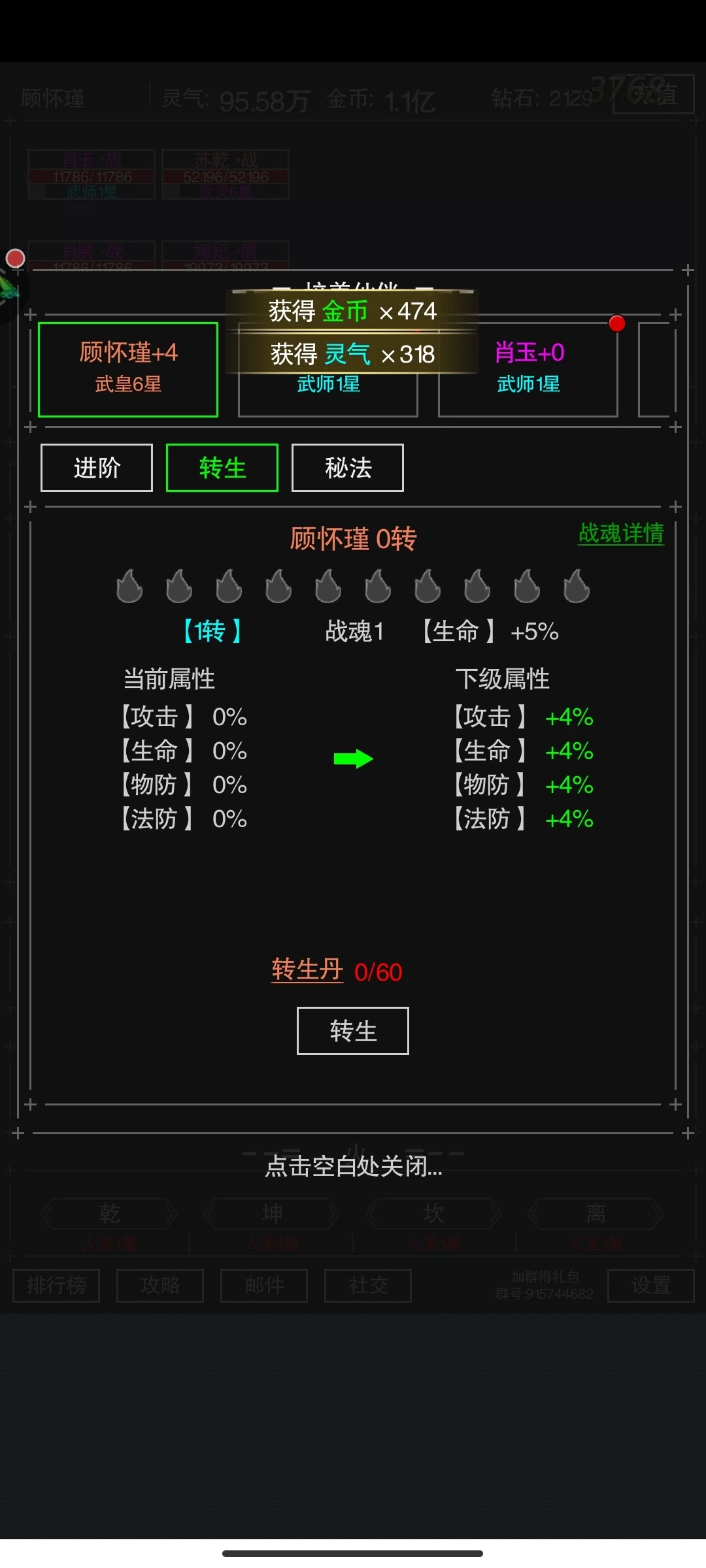 剑雨九天文字版截图9